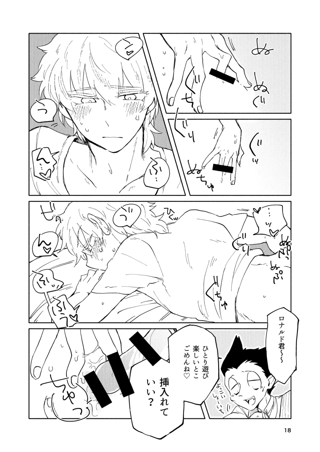 Mimikaki Midnight Fhentai - Page 17