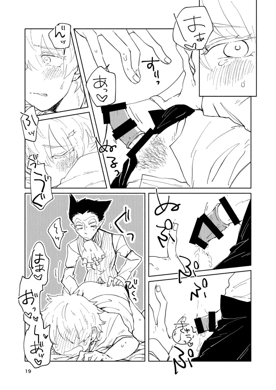 Mimikaki Midnight Fhentai - Page 18