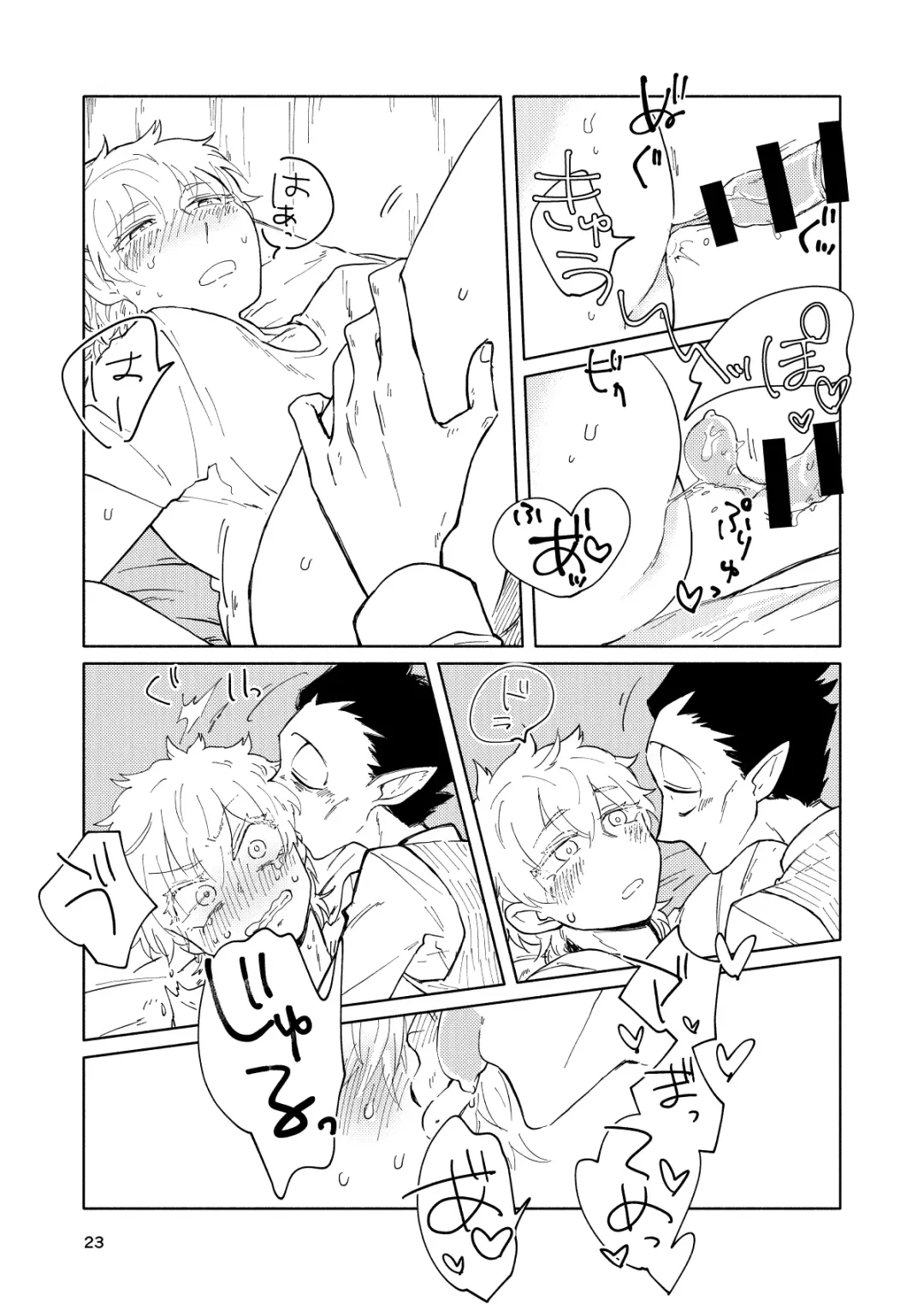 Mimikaki Midnight Fhentai - Page 22