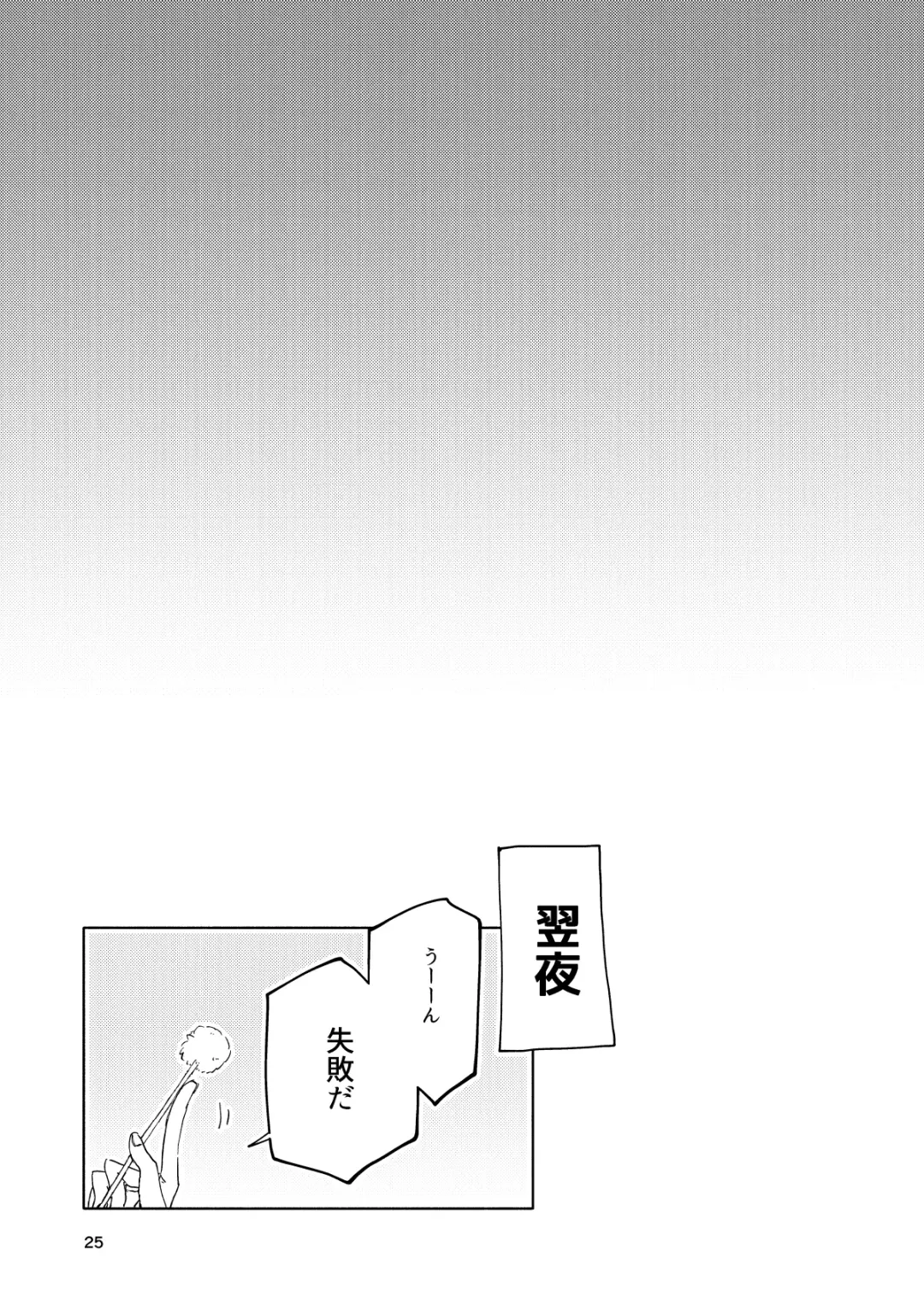 Mimikaki Midnight Fhentai - Page 24