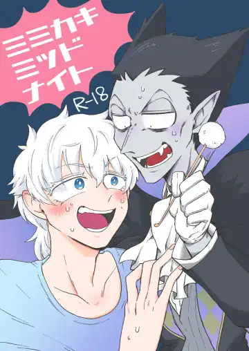 Read Mimikaki Midnight - Fhentai