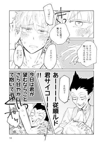 Mimikaki Midnight Fhentai - Page 12