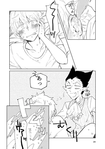 Mimikaki Midnight Fhentai - Page 23