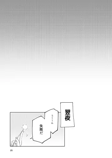 Mimikaki Midnight Fhentai - Page 24