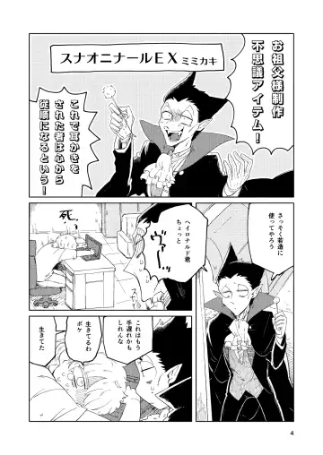 Mimikaki Midnight Fhentai - Page 3