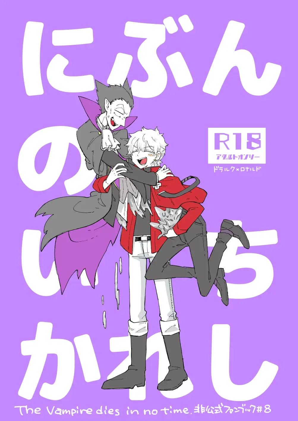 Nibun no Ichi Kareshi Fhentai - Page 1