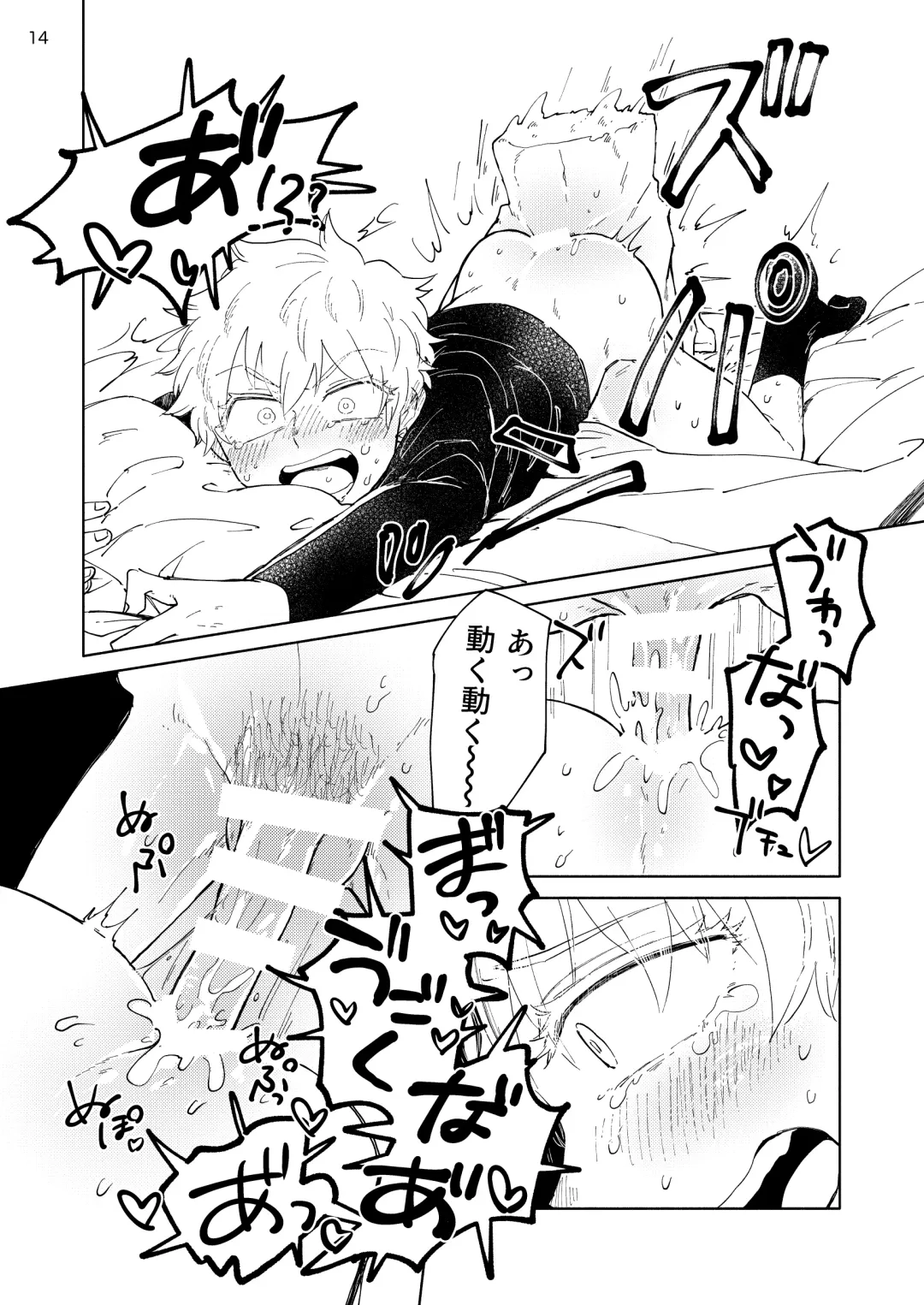 Nibun no Ichi Kareshi Fhentai - Page 13