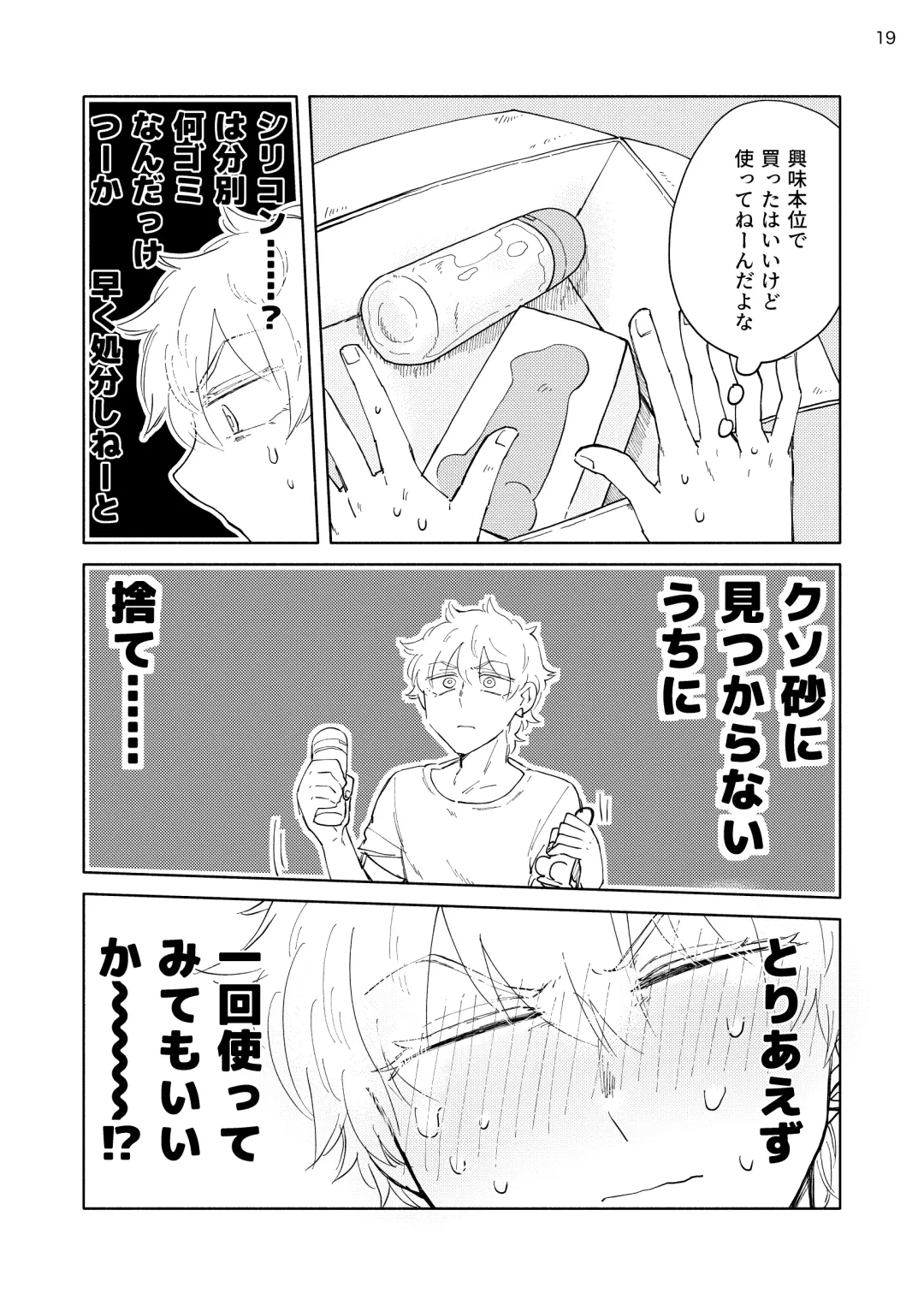 Nibun no Ichi Kareshi Fhentai - Page 18