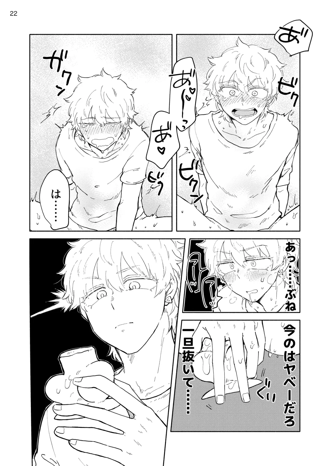 Nibun no Ichi Kareshi Fhentai - Page 21