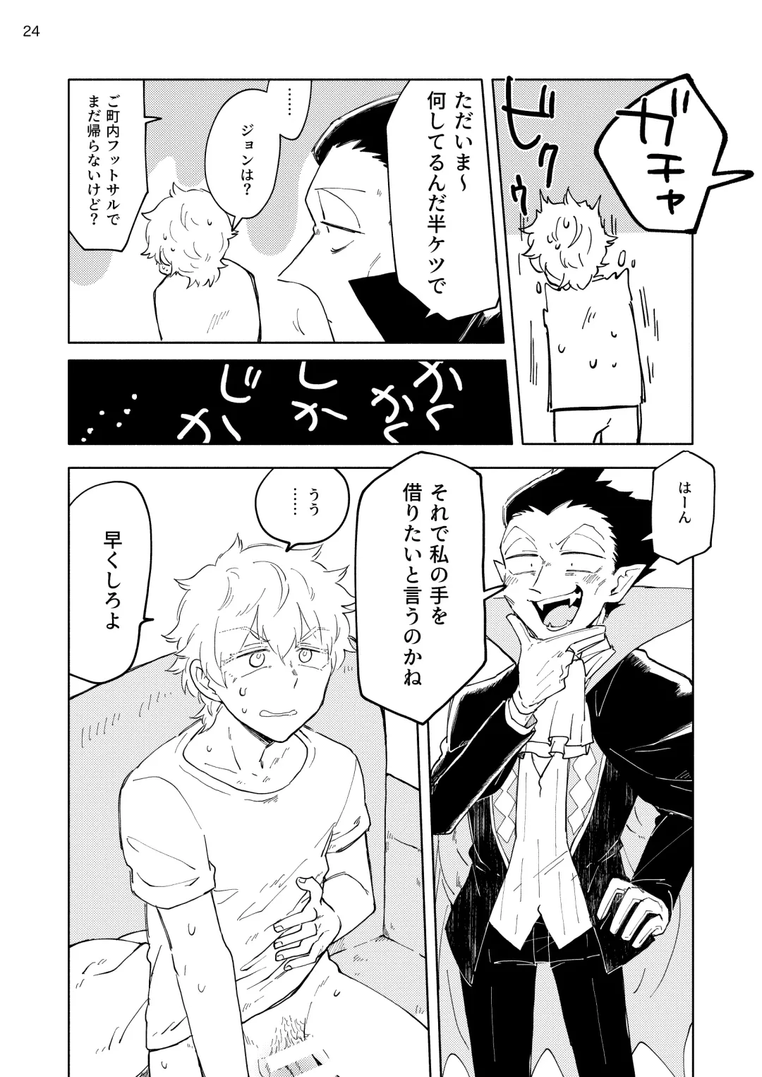 Nibun no Ichi Kareshi Fhentai - Page 23