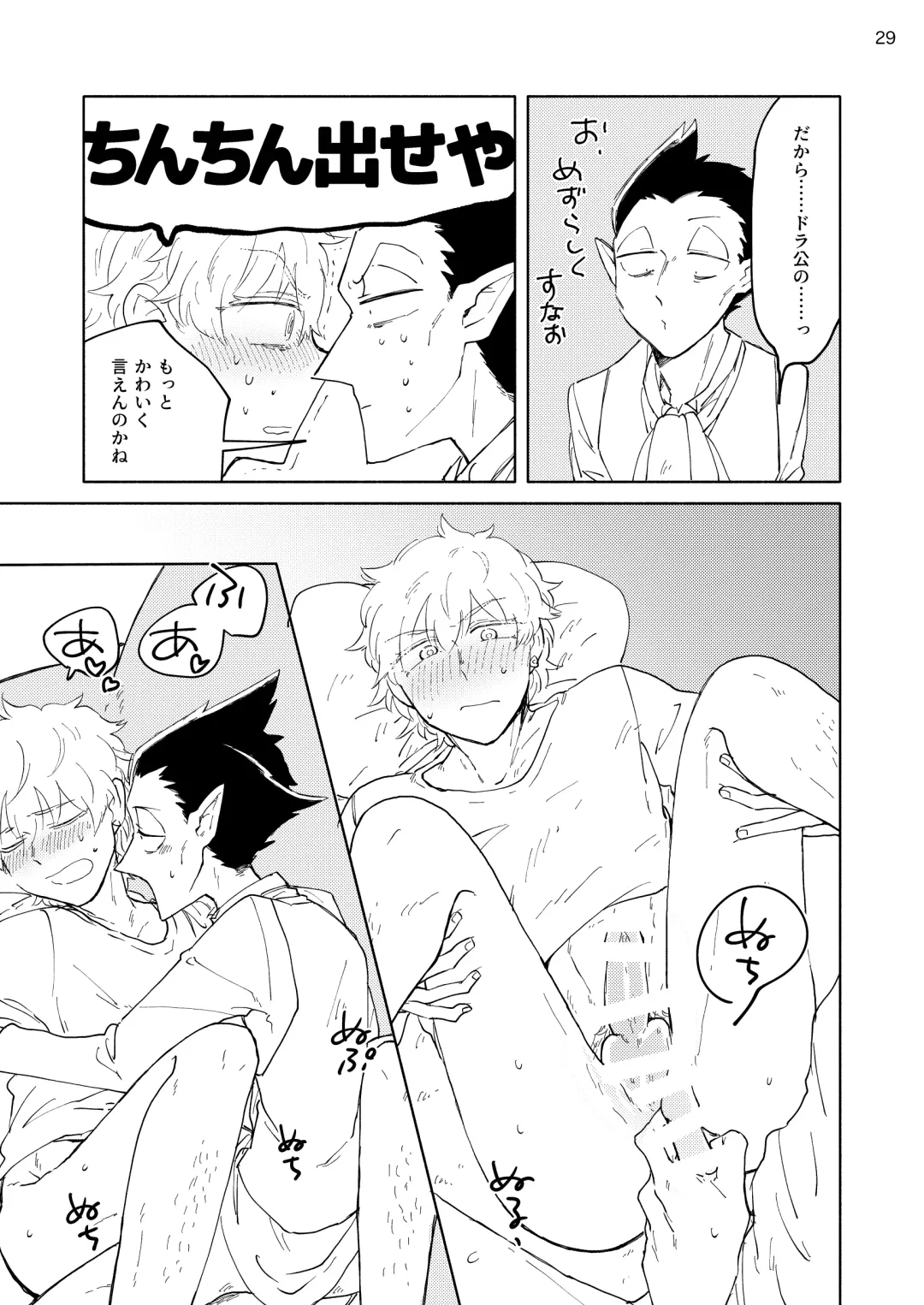 Nibun no Ichi Kareshi Fhentai - Page 28