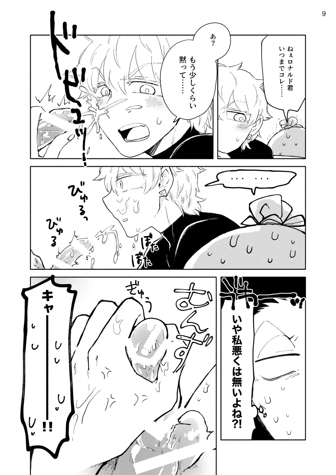 Nibun no Ichi Kareshi Fhentai - Page 8