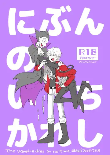 Read Nibun no Ichi Kareshi - Fhentai