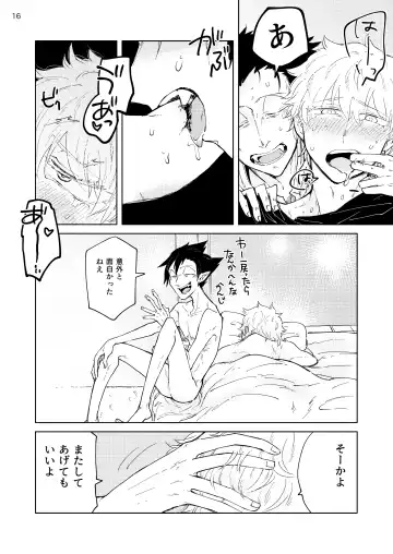 Nibun no Ichi Kareshi Fhentai - Page 15