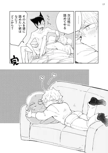 Nibun no Ichi Kareshi Fhentai - Page 16