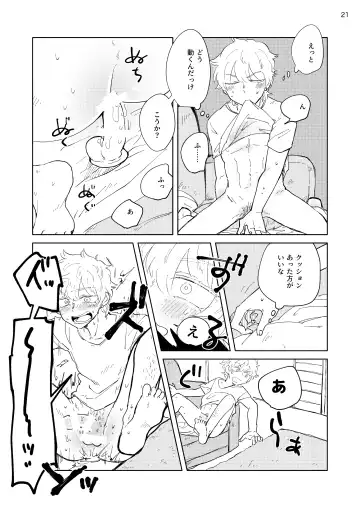 Nibun no Ichi Kareshi Fhentai - Page 20