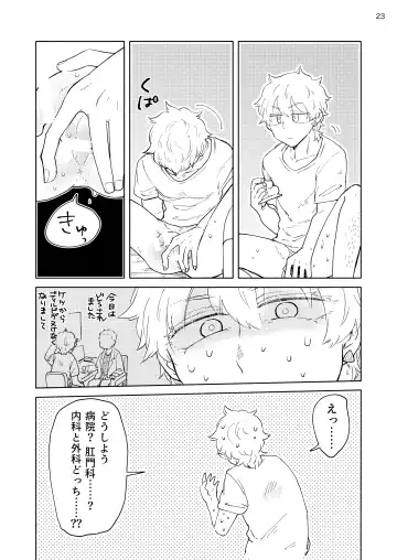 Nibun no Ichi Kareshi Fhentai - Page 22