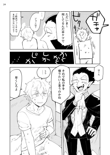 Nibun no Ichi Kareshi Fhentai - Page 23