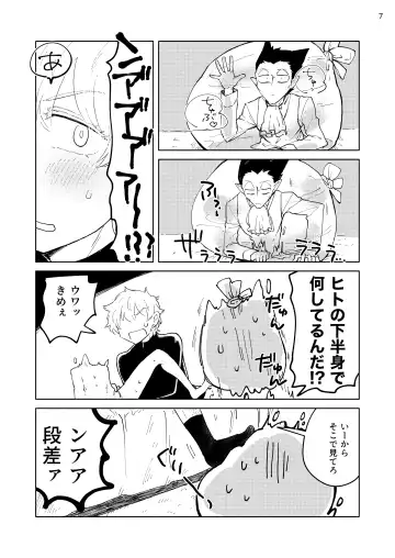 Nibun no Ichi Kareshi Fhentai - Page 6