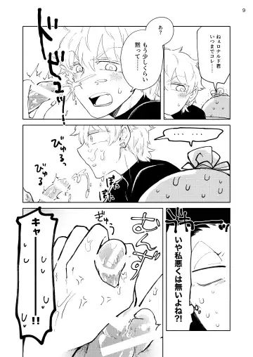 Nibun no Ichi Kareshi Fhentai - Page 8