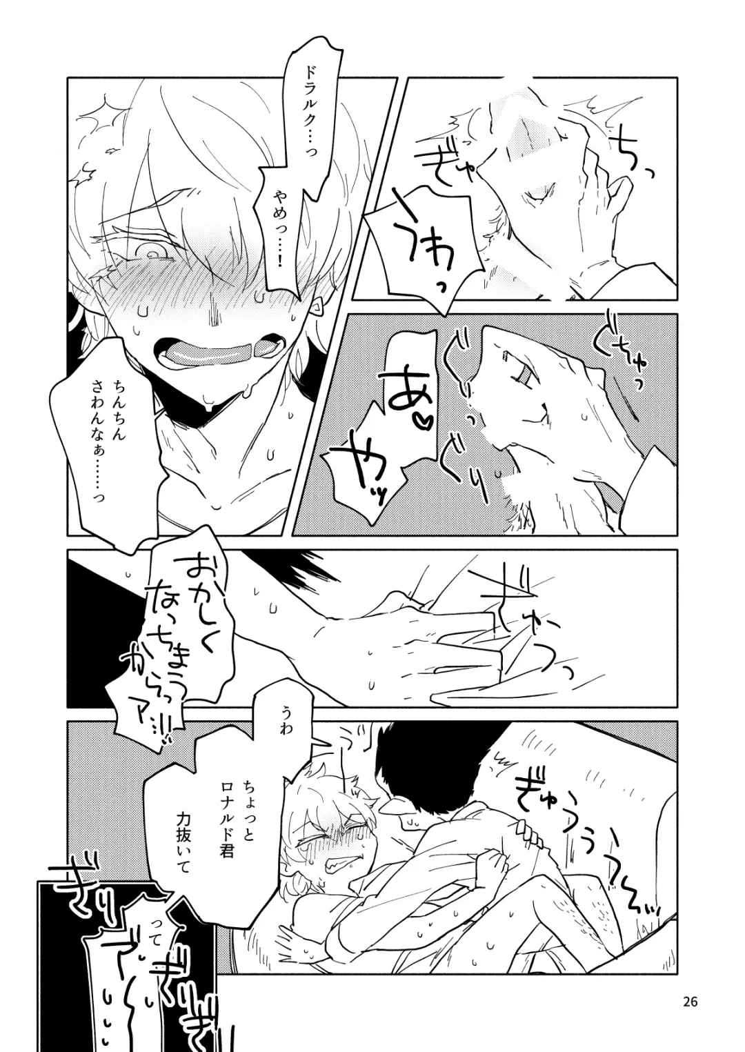 Up Down Complex Fhentai - Page 25