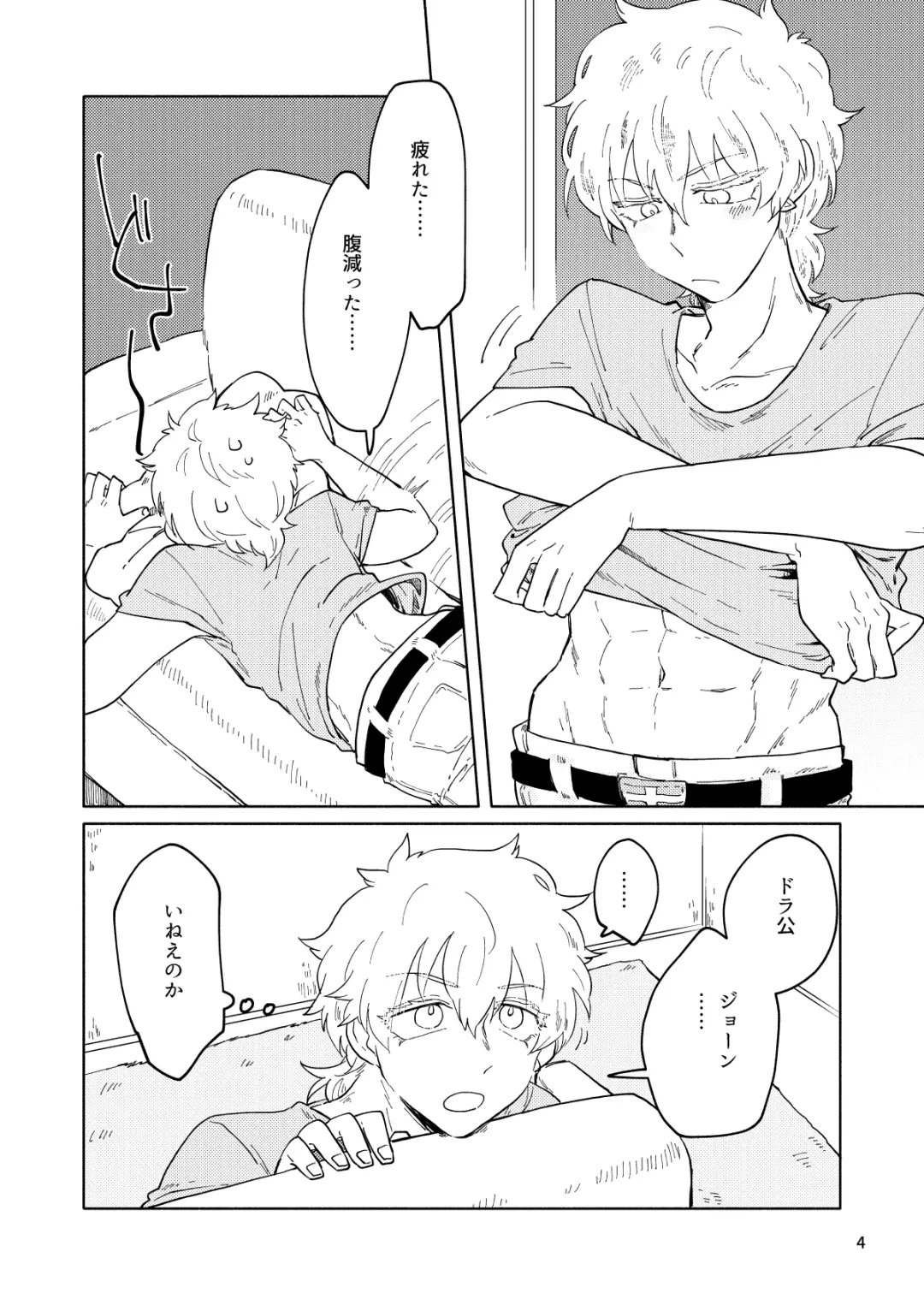 Up Down Complex Fhentai - Page 3