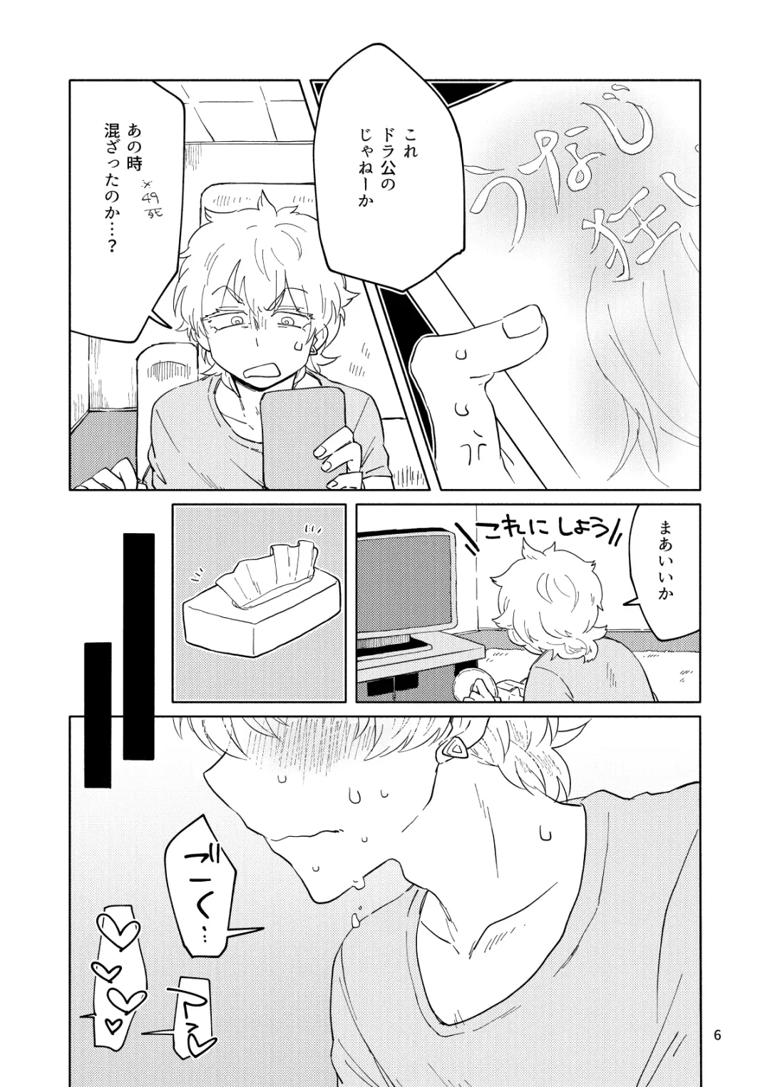 Up Down Complex Fhentai - Page 5