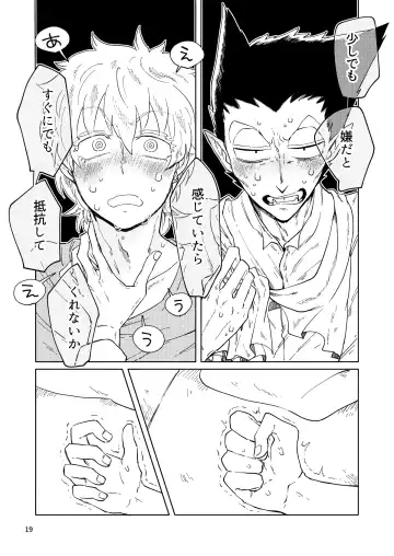 Up Down Complex Fhentai - Page 18