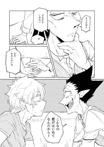 Up Down Complex Fhentai - Page 21