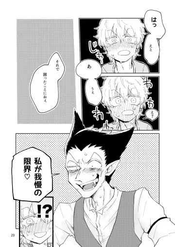 Up Down Complex Fhentai - Page 22