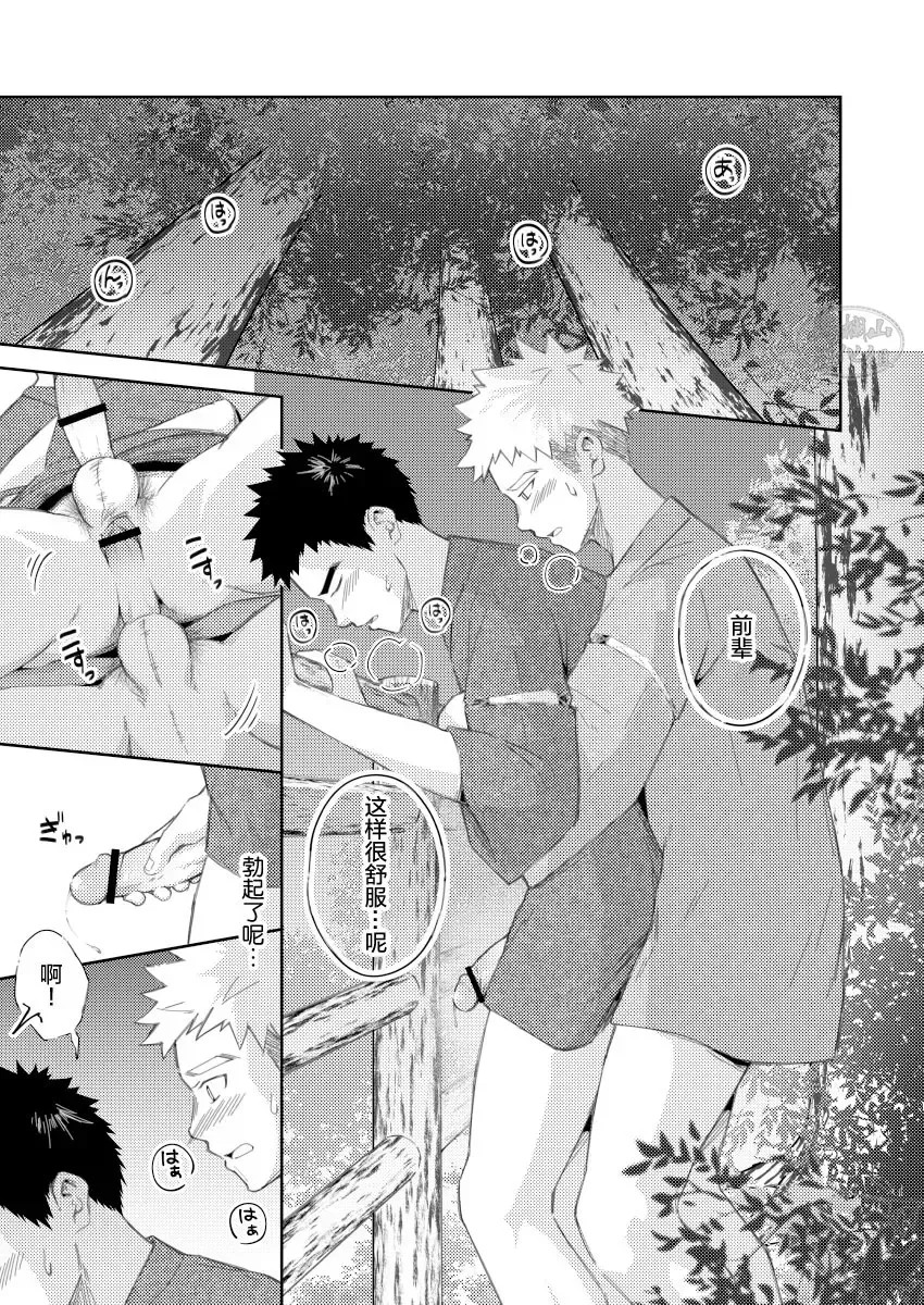 [Cara Subato] Sukoshi to Ippai no Seishun ~Natsumatsuri~ | 多多少少的青春 ~夏日祭~ Fhentai - Page 21