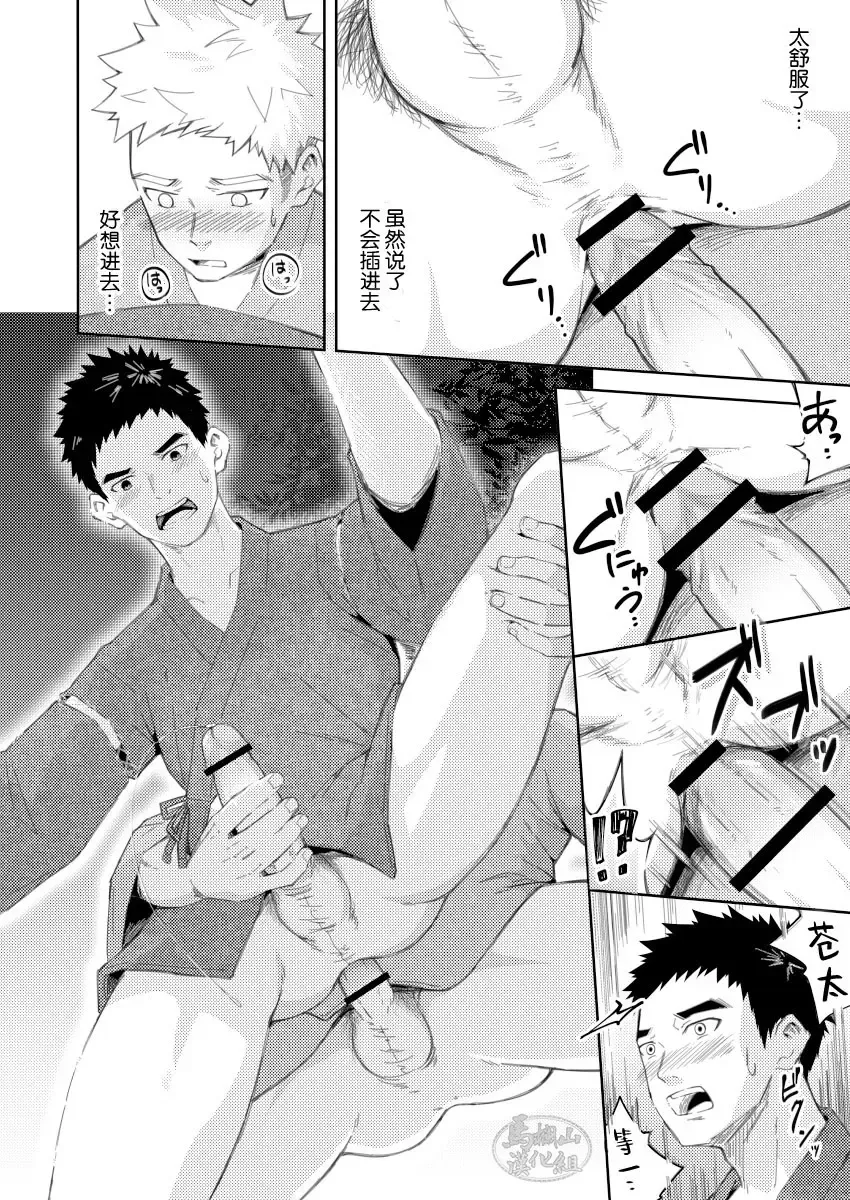 [Cara Subato] Sukoshi to Ippai no Seishun ~Natsumatsuri~ | 多多少少的青春 ~夏日祭~ Fhentai - Page 22