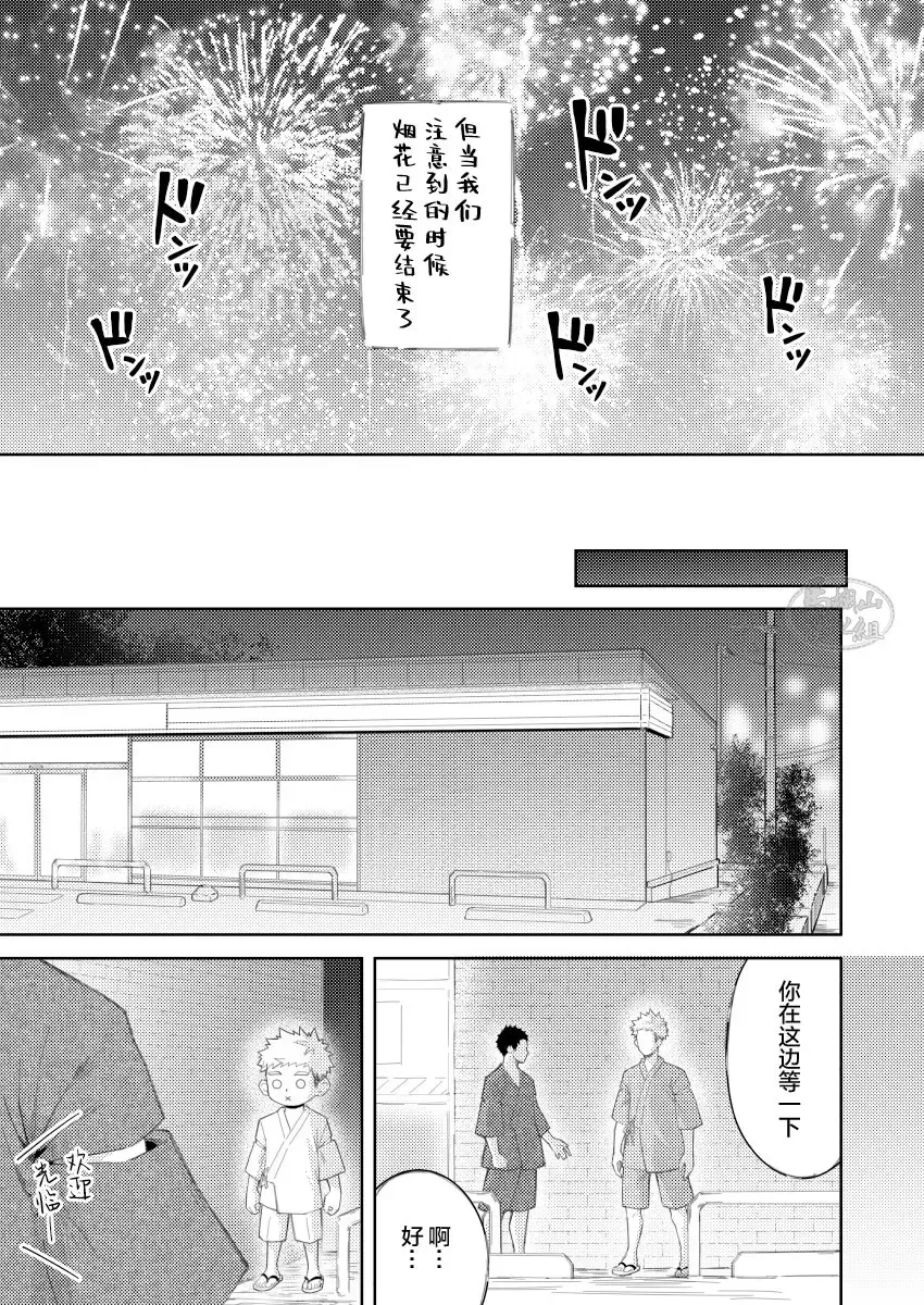 [Cara Subato] Sukoshi to Ippai no Seishun ~Natsumatsuri~ | 多多少少的青春 ~夏日祭~ Fhentai - Page 27