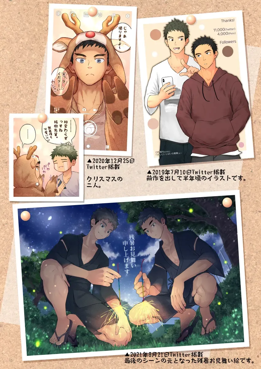 [Cara Subato] Sukoshi to Ippai no Seishun ~Natsumatsuri~ | 多多少少的青春 ~夏日祭~ Fhentai - Page 33