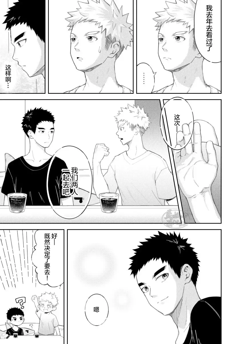 [Cara Subato] Sukoshi to Ippai no Seishun ~Natsumatsuri~ | 多多少少的青春 ~夏日祭~ Fhentai - Page 5