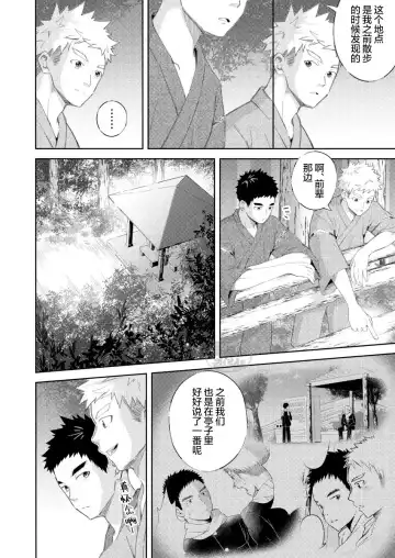 [Cara Subato] Sukoshi to Ippai no Seishun ~Natsumatsuri~ | 多多少少的青春 ~夏日祭~ Fhentai - Page 10