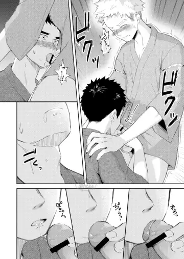 [Cara Subato] Sukoshi to Ippai no Seishun ~Natsumatsuri~ | 多多少少的青春 ~夏日祭~ Fhentai - Page 18