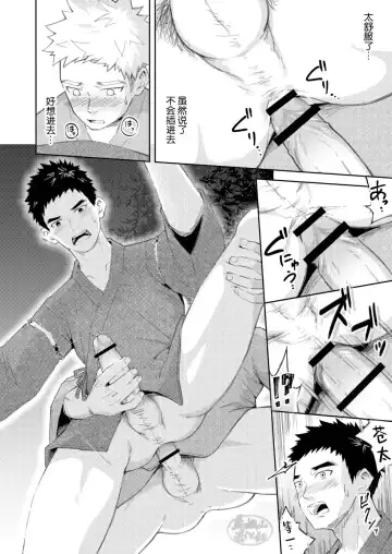 [Cara Subato] Sukoshi to Ippai no Seishun ~Natsumatsuri~ | 多多少少的青春 ~夏日祭~ Fhentai - Page 22