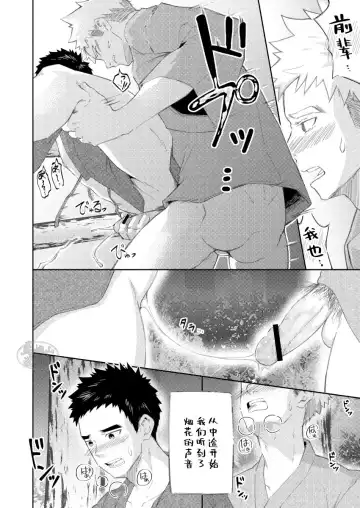 [Cara Subato] Sukoshi to Ippai no Seishun ~Natsumatsuri~ | 多多少少的青春 ~夏日祭~ Fhentai - Page 26