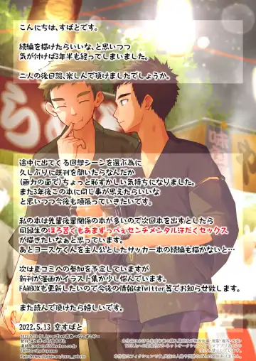 [Cara Subato] Sukoshi to Ippai no Seishun ~Natsumatsuri~ | 多多少少的青春 ~夏日祭~ Fhentai - Page 31