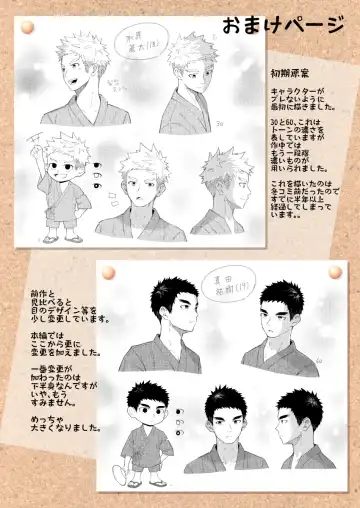 [Cara Subato] Sukoshi to Ippai no Seishun ~Natsumatsuri~ | 多多少少的青春 ~夏日祭~ Fhentai - Page 32