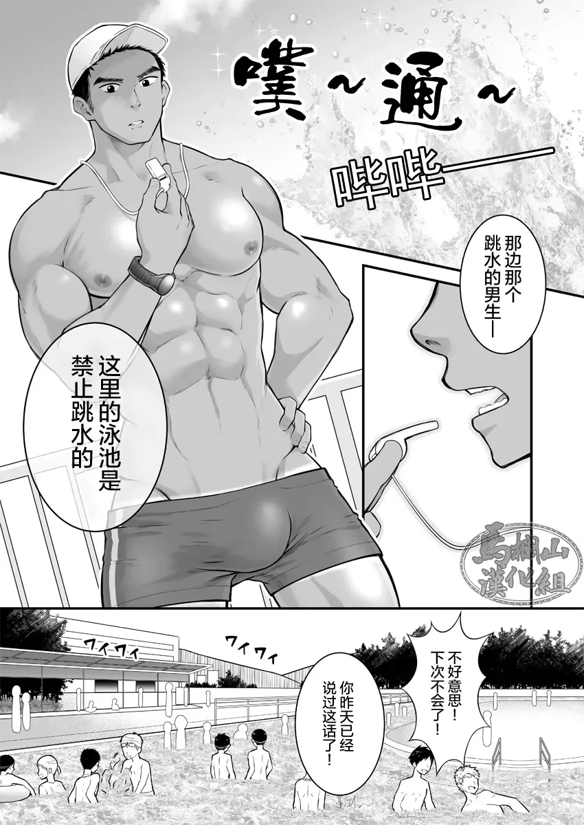 [Cara Subato] Onii-san, Chotto Momarete Ikimasen? | 小哥，不来按一下么? Fhentai - Page 2