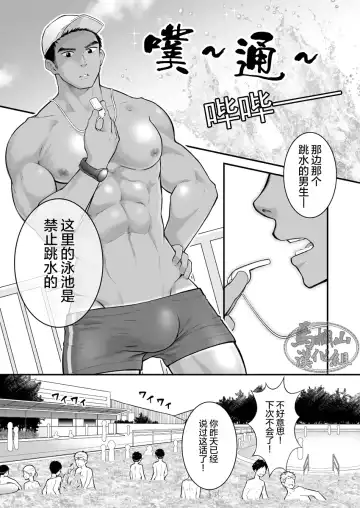 [Cara Subato] Onii-san, Chotto Momarete Ikimasen? | 小哥，不来按一下么? Fhentai - Page 2