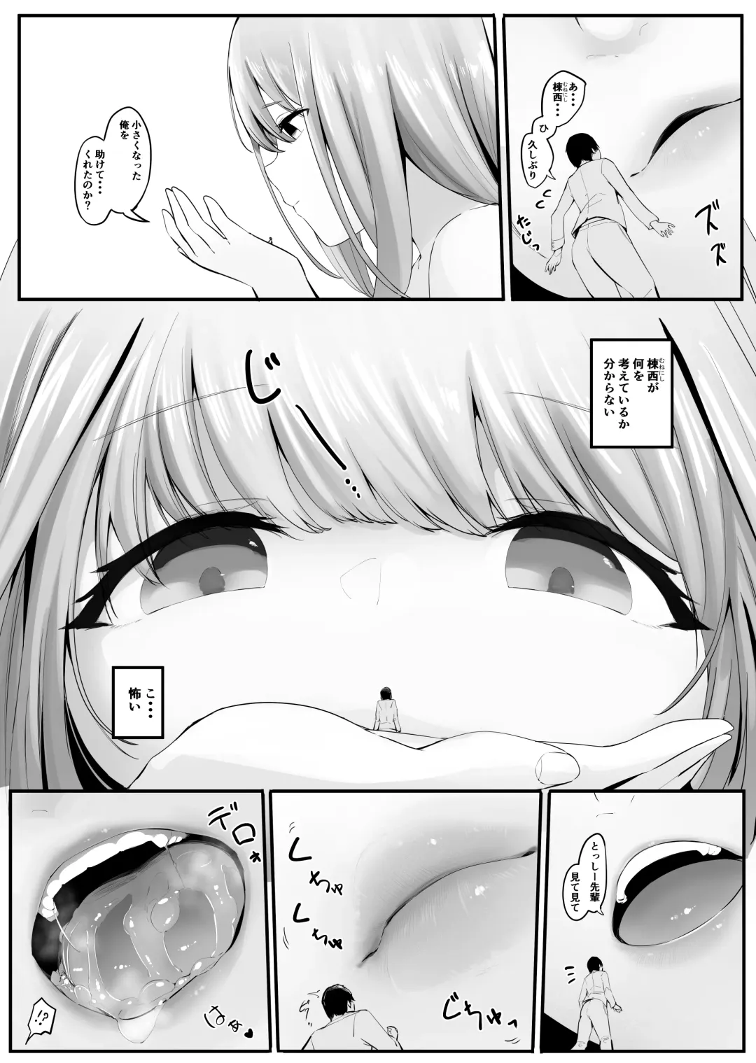 [Marushamo] Kouhai no Ooki Oppai ni Shimawareru Fhentai - Page 12