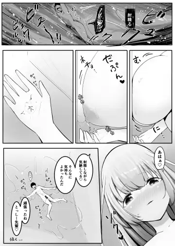 [Marushamo] Kouhai no Ooki Oppai ni Shimawareru Fhentai - Page 20