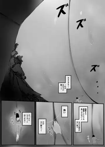 [Marushamo] Kouhai no Ooki Oppai ni Shimawareru Fhentai - Page 6