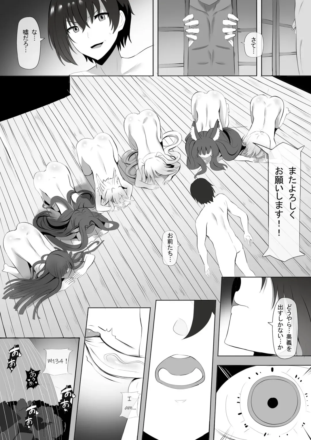 [Ginhaha] Onsen de Shadow-sama ni Naru! Fhentai - Page 15