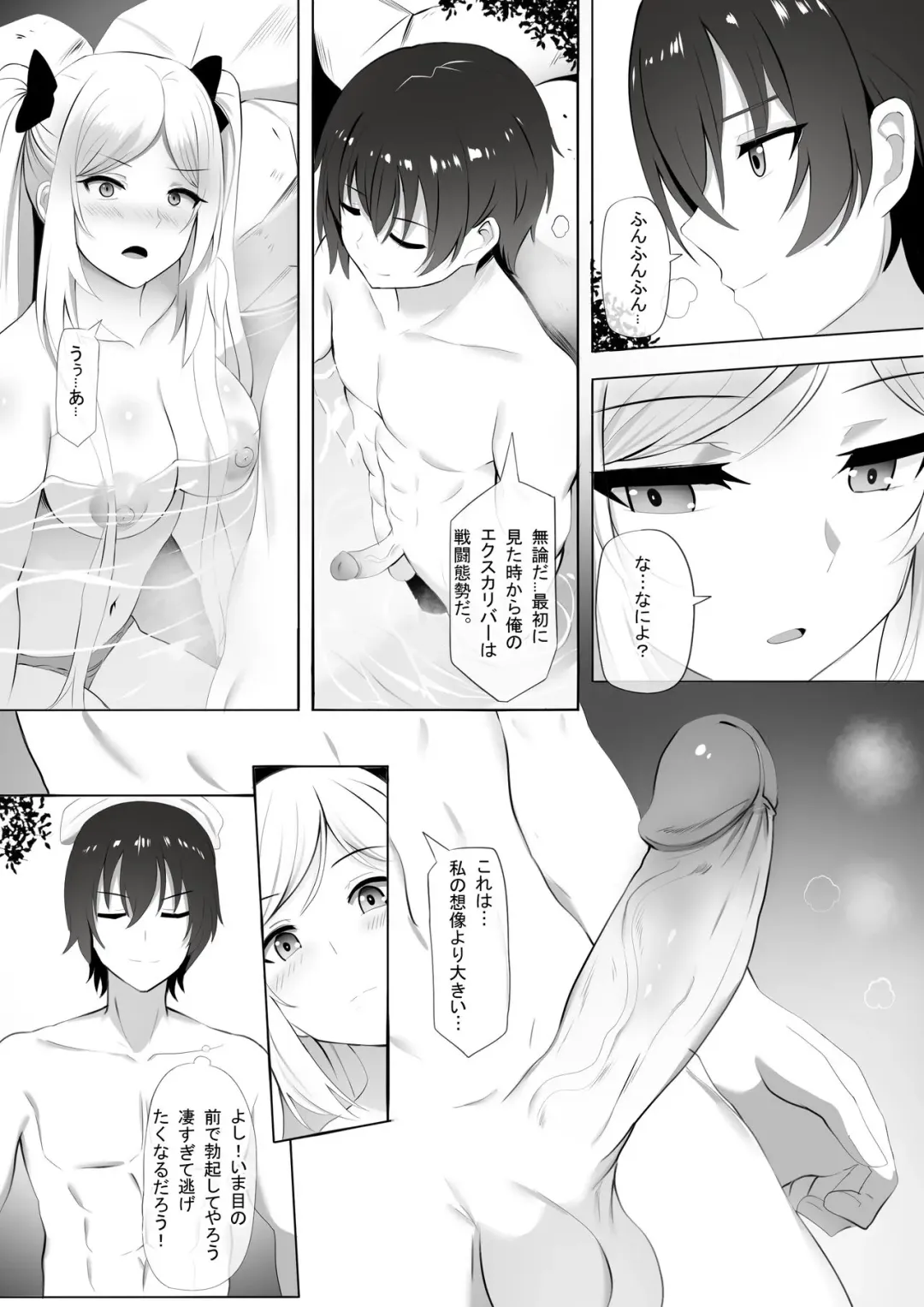 [Ginhaha] Onsen de Shadow-sama ni Naru! Fhentai - Page 3