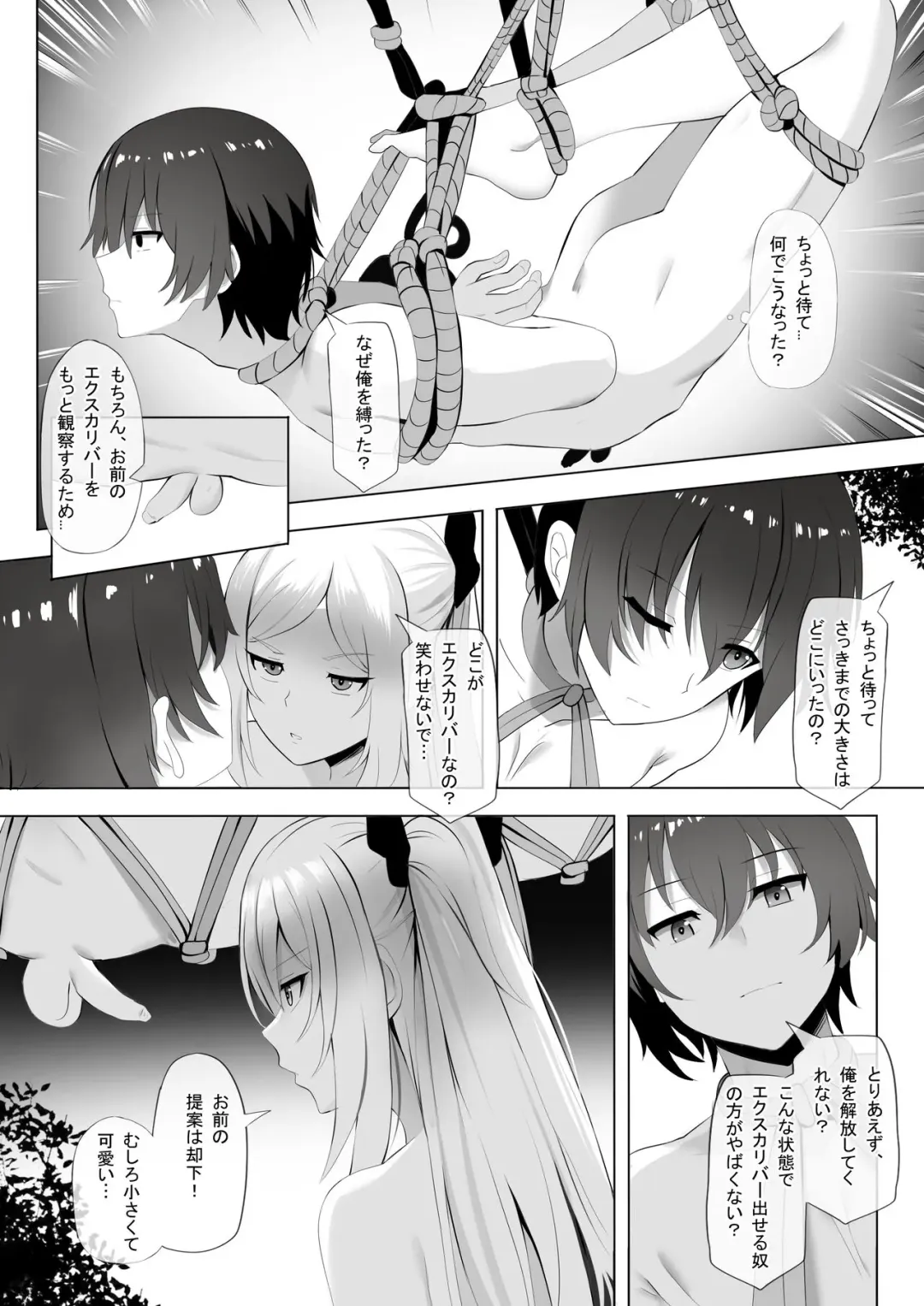 [Ginhaha] Onsen de Shadow-sama ni Naru! Fhentai - Page 4