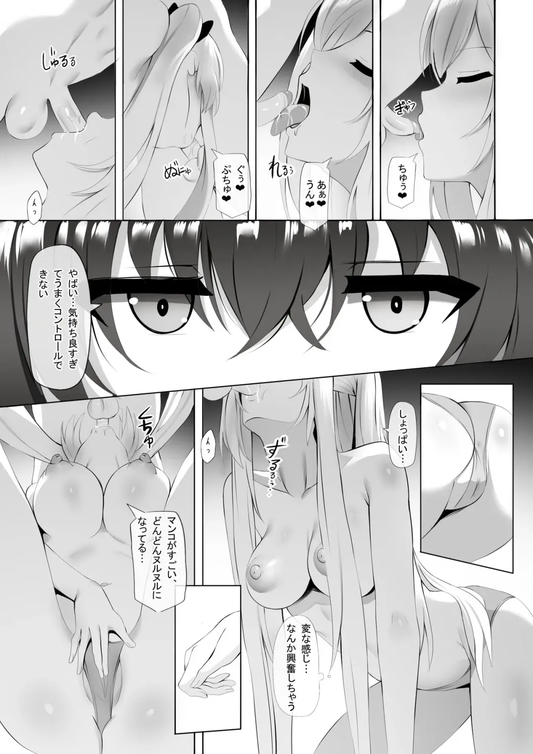 [Ginhaha] Onsen de Shadow-sama ni Naru! Fhentai - Page 5